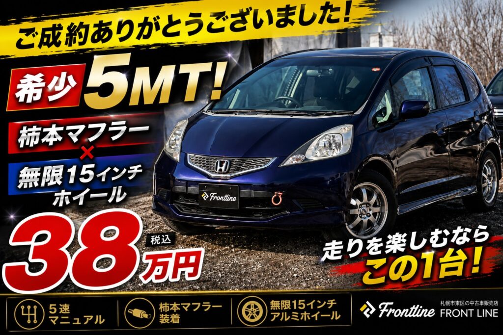 希少5MT・柿本マフラー・無限15インチホイール装着車 ご成約ありがとうございました