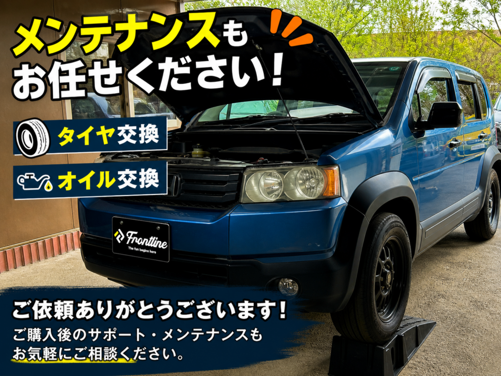 ご購入後のメンテナンスもお任せください 修理・点検対応 FRONTLINE