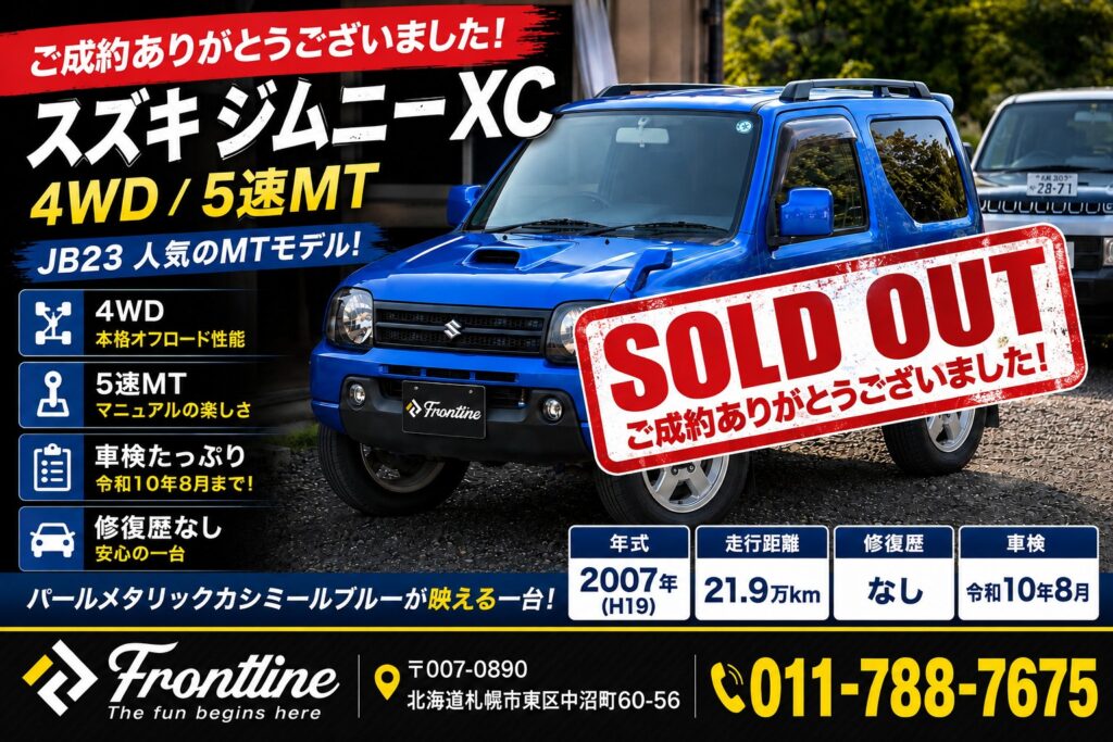 ご成約となったスズキ ジムニー XC 4WD 5速MT パールメタリックカシミールブルー