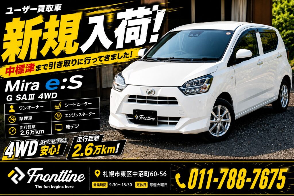札幌FRONT LINEに入荷したダイハツ ミライース G SAⅢ 4WDのユーザー買取車