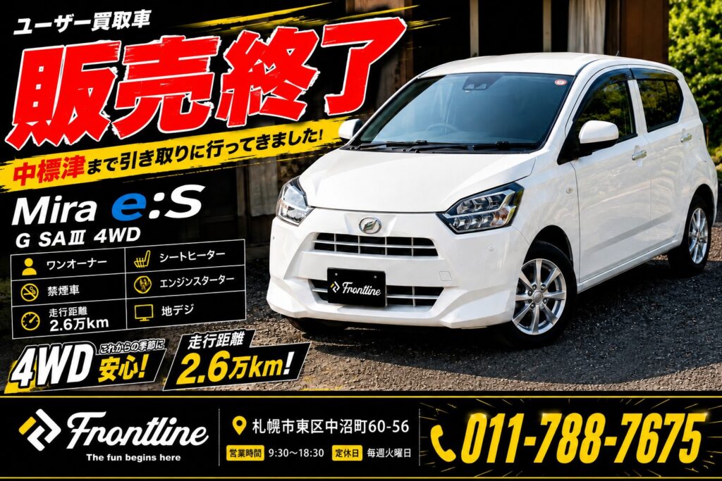 中標津でユーザー買取し販売終了したダイハツ ミライース G SAⅢ 4WD