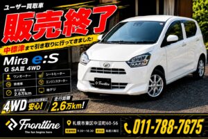 中標津でユーザー買取し販売終了したダイハツ ミライース G SAⅢ 4WD