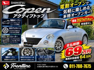 札幌のFRONT LINEに入庫したシルバーのダイハツ コペン アクティブトップ。走行5.9万km、電動オープン・BBSアルミ装備、車検2027年11月まで、支払総額69万円