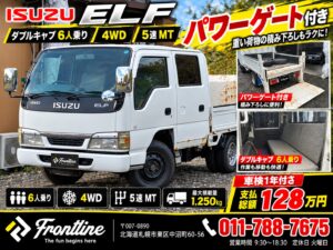 札幌のFRONT LINEに入庫したいすゞ エルフ ダブルキャブ4WD。6人乗り・5速MT・最大積載量1250kg・パワーゲート付き。車検1年付きで支払総額128万円。パワーゲート展開時と後部座席の写真も掲載。